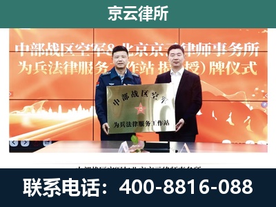 唐-企业拆迁维权律师