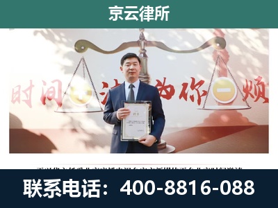 唐-企业拆迁维权律师