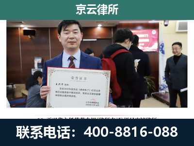 唐-企业拆迁维权律师
