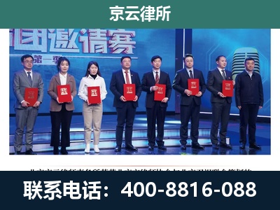 唐-专业拆迁律所
