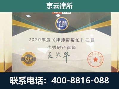 唐-工商业企业拆迁律师