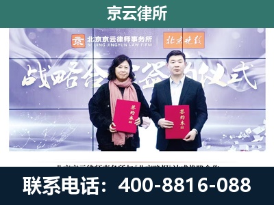 唐-企业拆迁维权律师