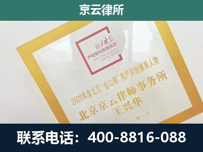 唐-企业经营性用房拆迁律师