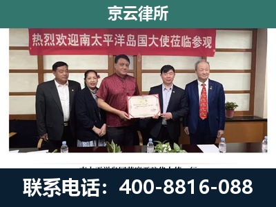 唐-企业拆迁维权律师