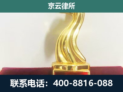 唐-企业拆迁维权律师