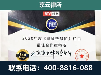 唐-民营企业拆迁律师